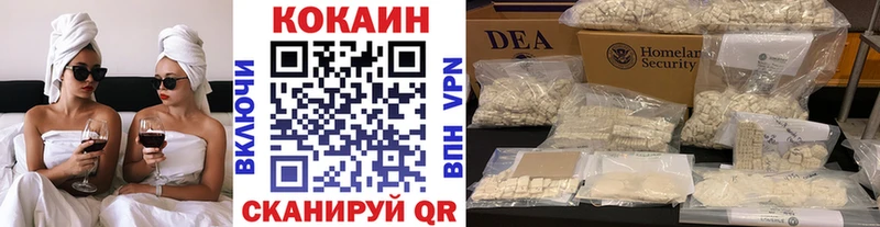 КОКАИН 97%  Купить закладки  Белогорск 