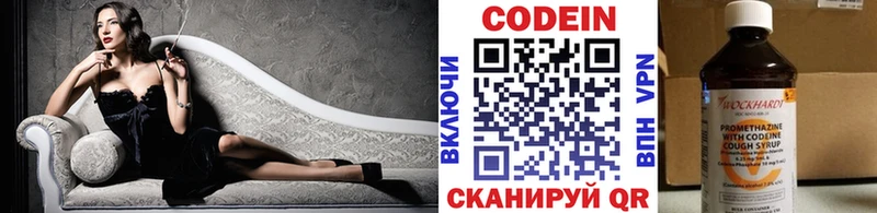 Купить закладки  Белогорск  Кодеин Purple Drank 