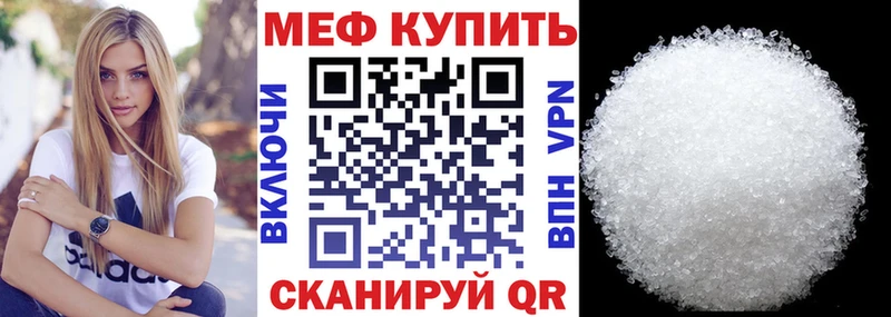 Мефедрон VHQ  Купить где  Белогорск 