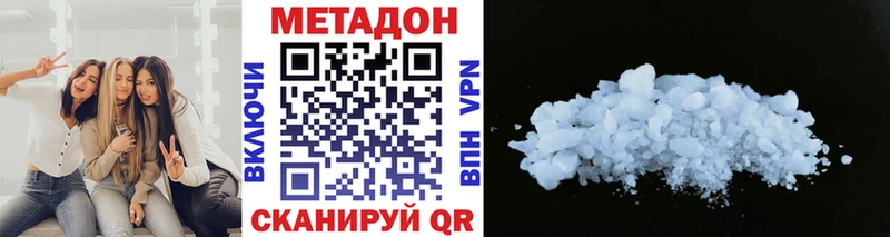 МЕТАДОН кристалл  Купить  Белогорск 